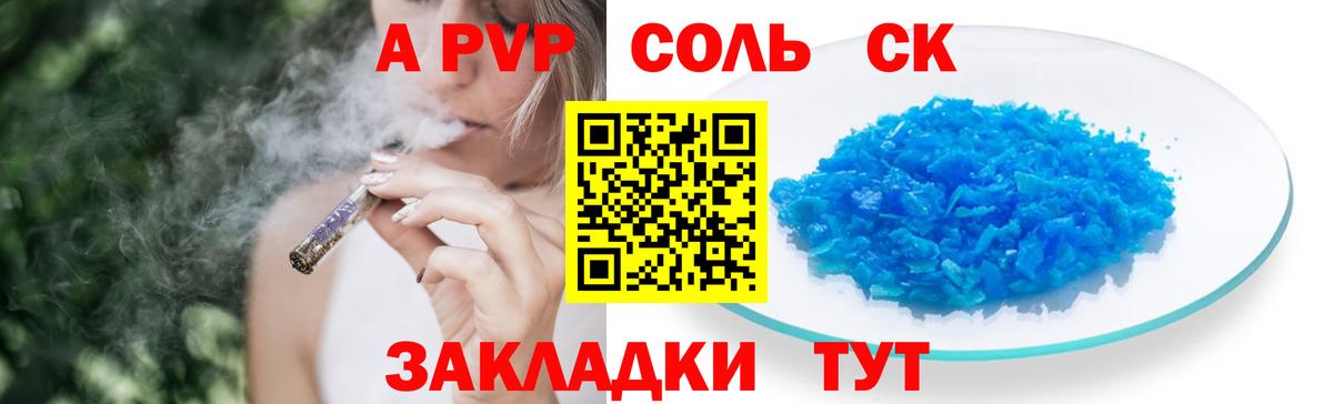 Сосновоборск  Alpha PVP мука  Alpha PVP Crystall  Вход с VPN  Альфа ПВП Crystall 