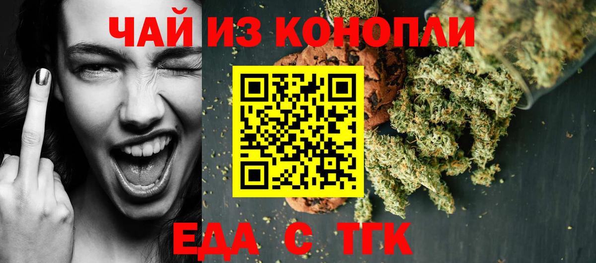 Сосновоборск  Cannafood марихуана  Вход с VPN 