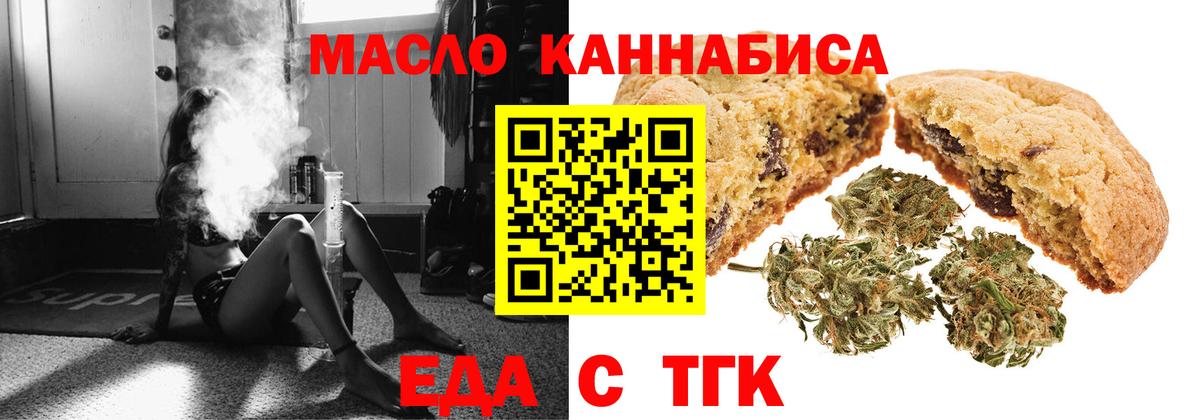 Canna-Cookies конопля Сосновоборск