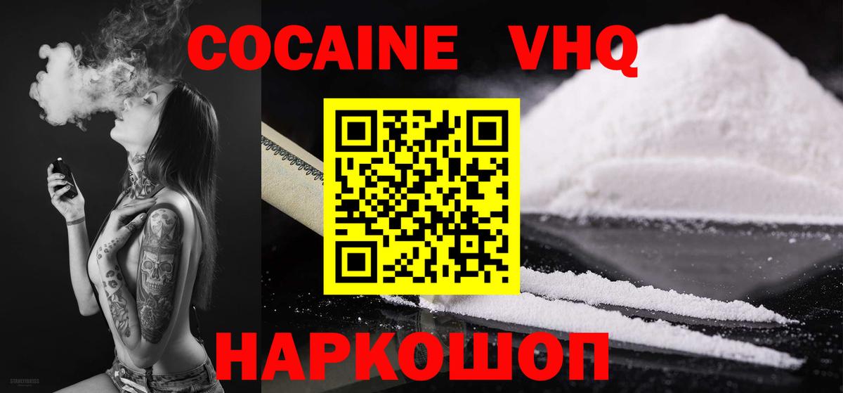 Cocaine 99% Сосновоборск