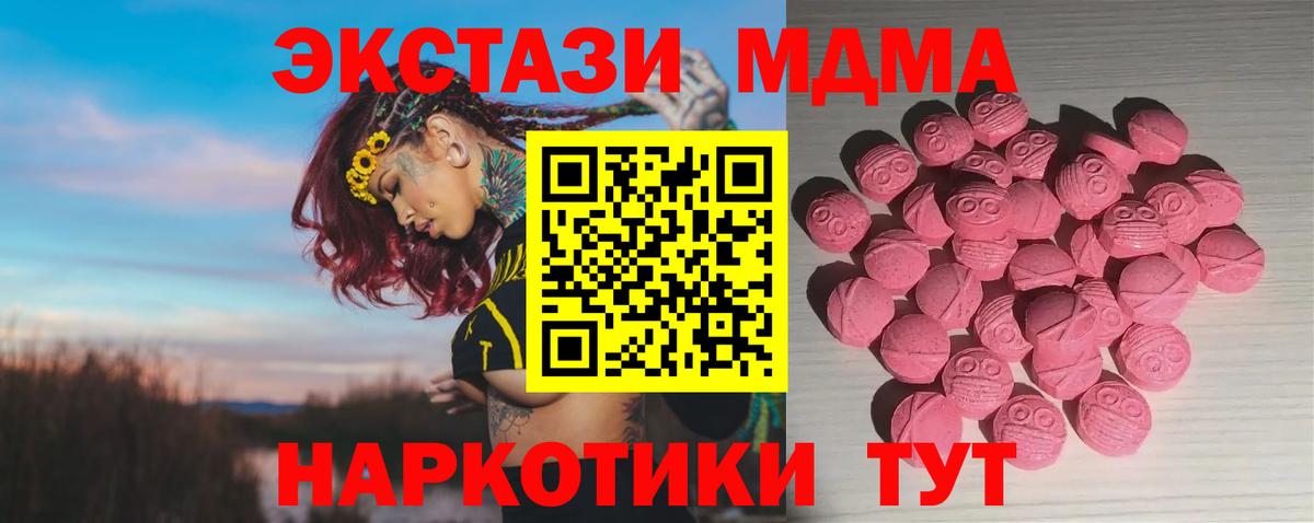 Ecstasy 250 мг  Экстази 280мг  Сосновоборск  Вход с VPN 