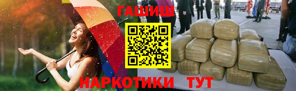 ГАШИШ VHQ  ГАШ  Сосновоборск  ГАШИШ гарик  Вход с VPN 
