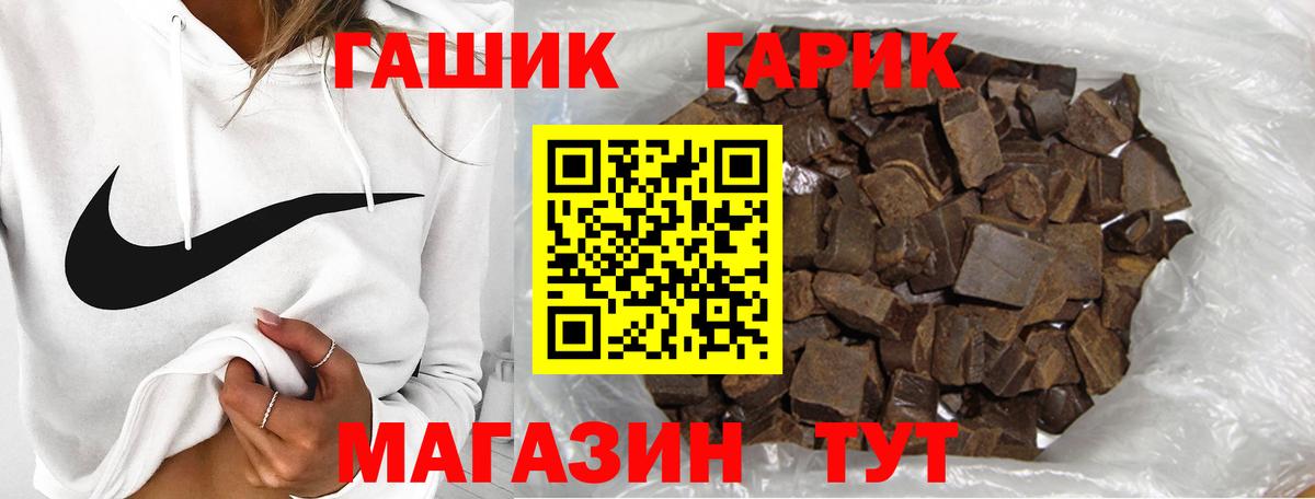 ГАШИШ гарик Сосновоборск