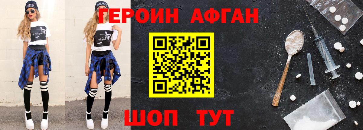 Героин Heroin  Вход с VPN  Сосновоборск 