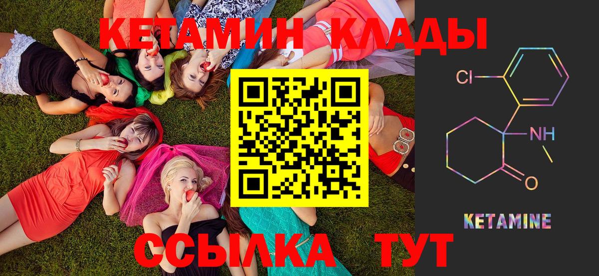 Кетамин VHQ  Вход с VPN  Сосновоборск  КЕТАМИН ketamine 