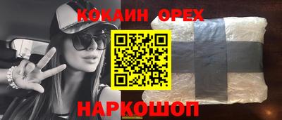 эйфоретик Ливны