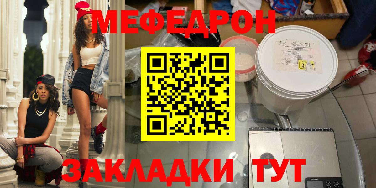Сосновоборск  МЕФ  Вход с VPN  продажа наркотиков  Меф VHQ 