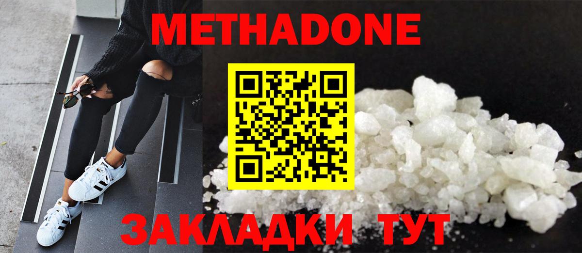 гидра как войти  Метадон мёд  площадка состав  Вход с VPN  Метадон methadone  Сосновоборск 