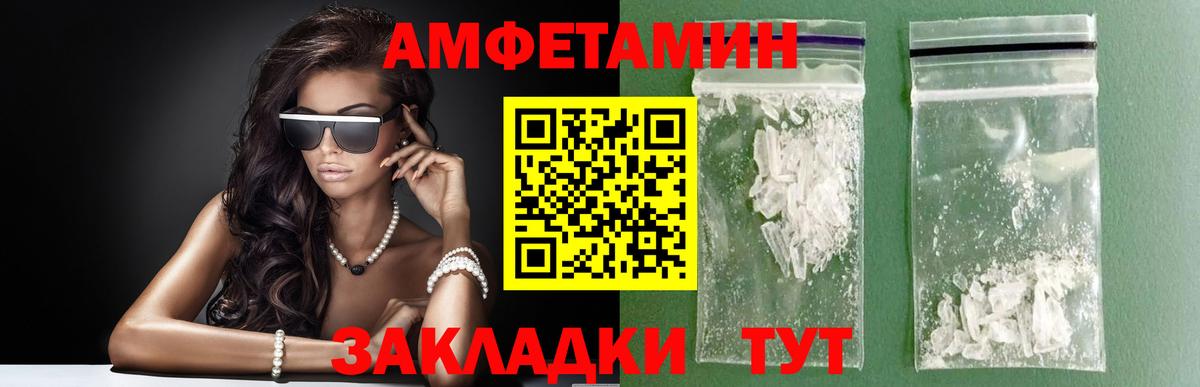Первитин пудра  Вход с VPN  Сосновоборск 