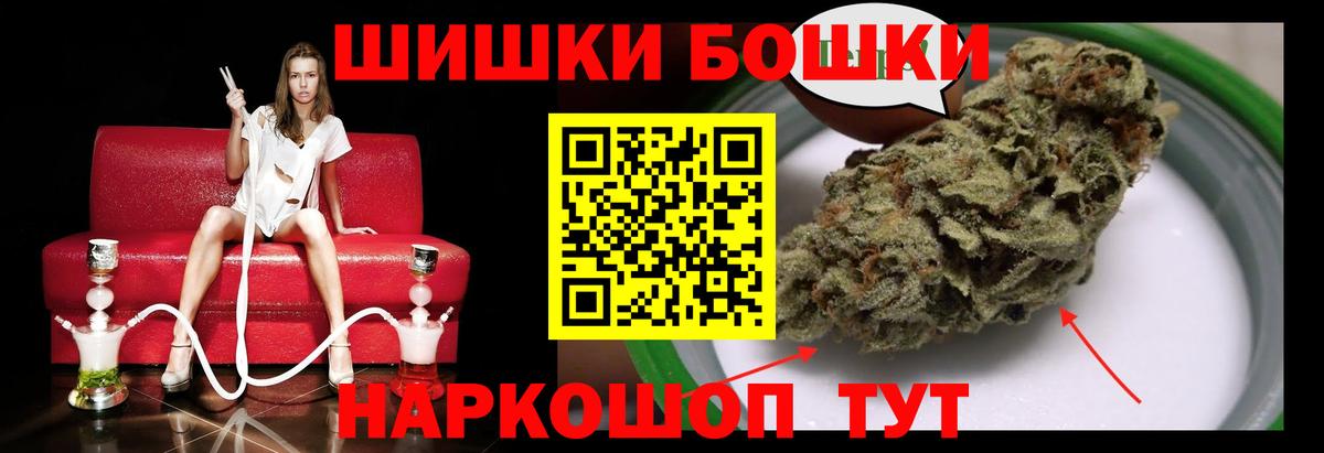 Сосновоборск  Бошки Шишки MAZAR  Шишки марихуана White Widow  Вход с VPN  Бошки Шишки планчик 